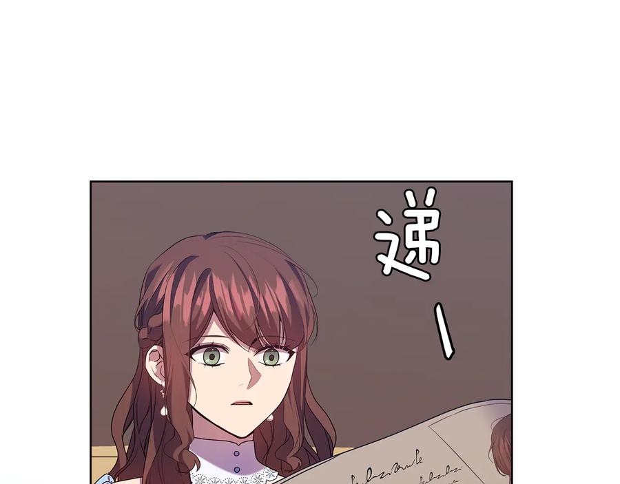《替身女王》第84话 以牙还牙 第118页