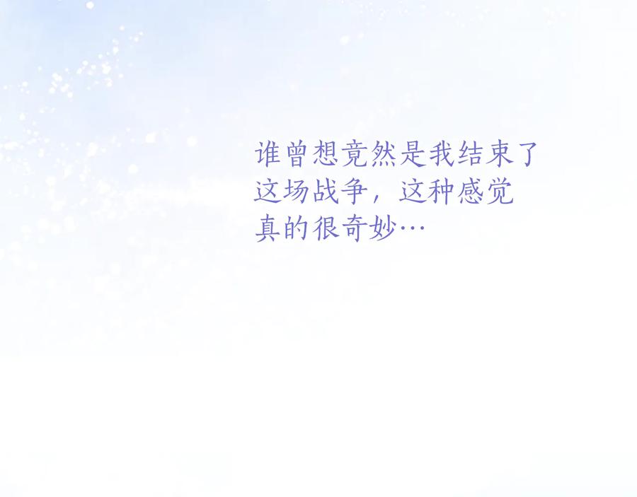 《替身女王》第84话 以牙还牙 第101页