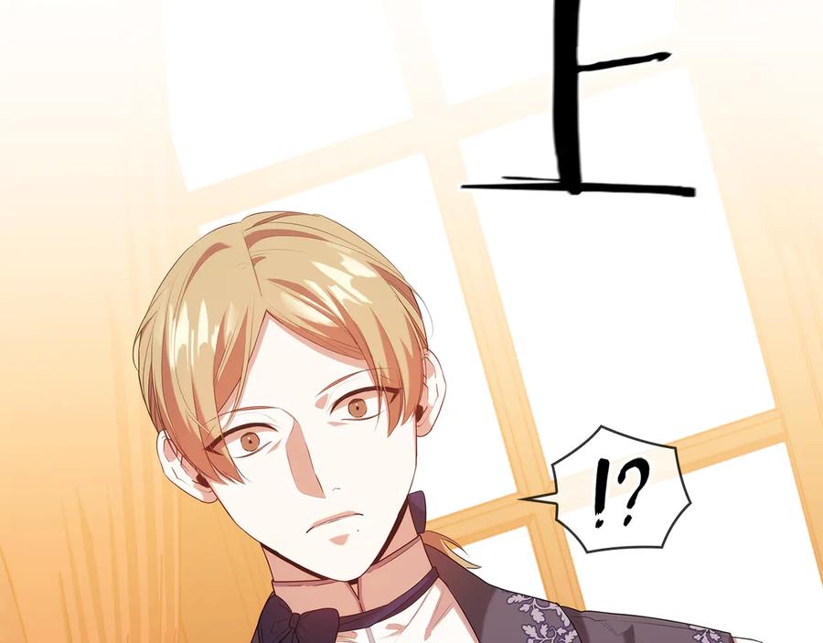 《替身女王》第84话 以牙还牙 第17页
