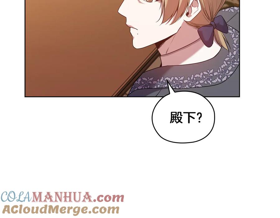 《替身女王》第84话 以牙还牙 第4页