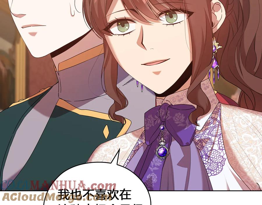 《替身女王》第84话 以牙还牙 第32页