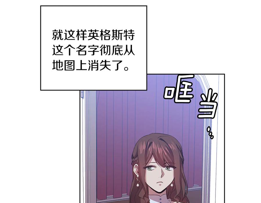 《替身女王》第84话 以牙还牙 第91页