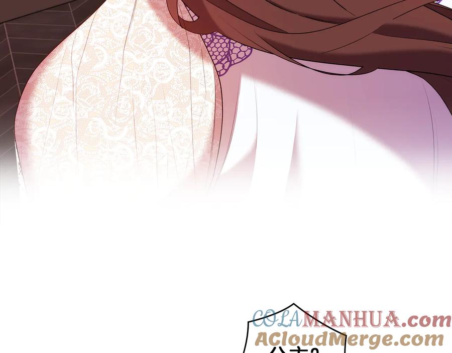 《替身女王》第84话 以牙还牙 第20页