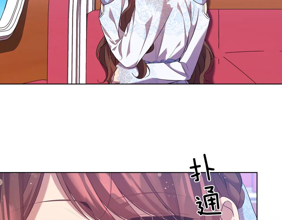 《替身女王》第84话 以牙还牙 第98页