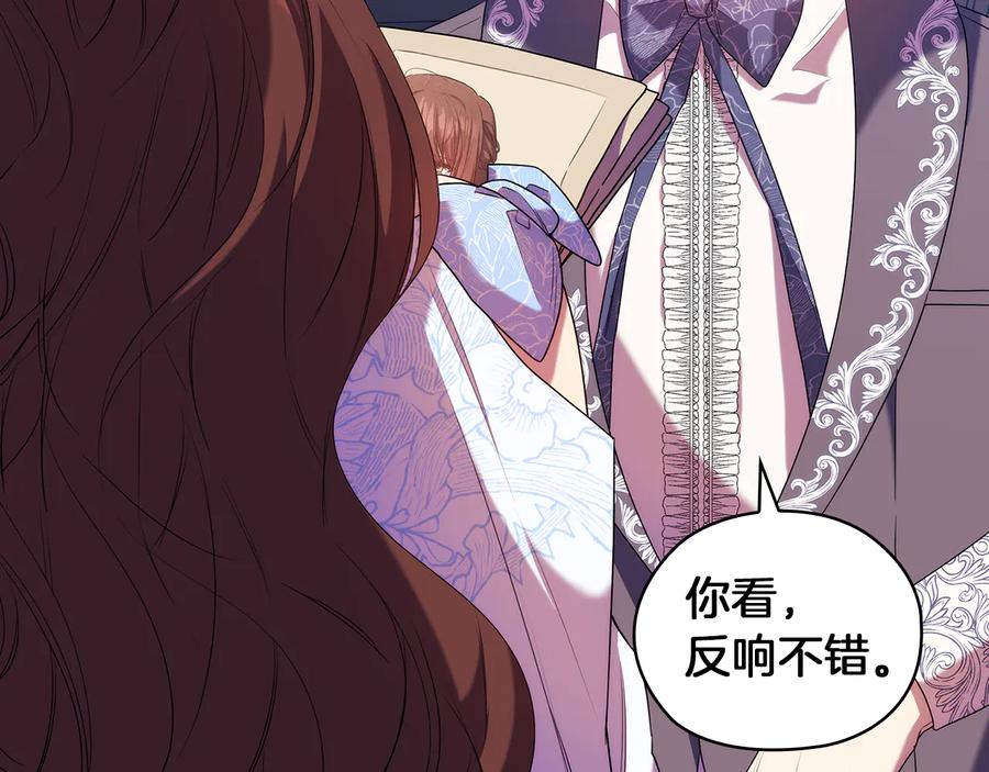 《替身女王》第84话 以牙还牙 第121页