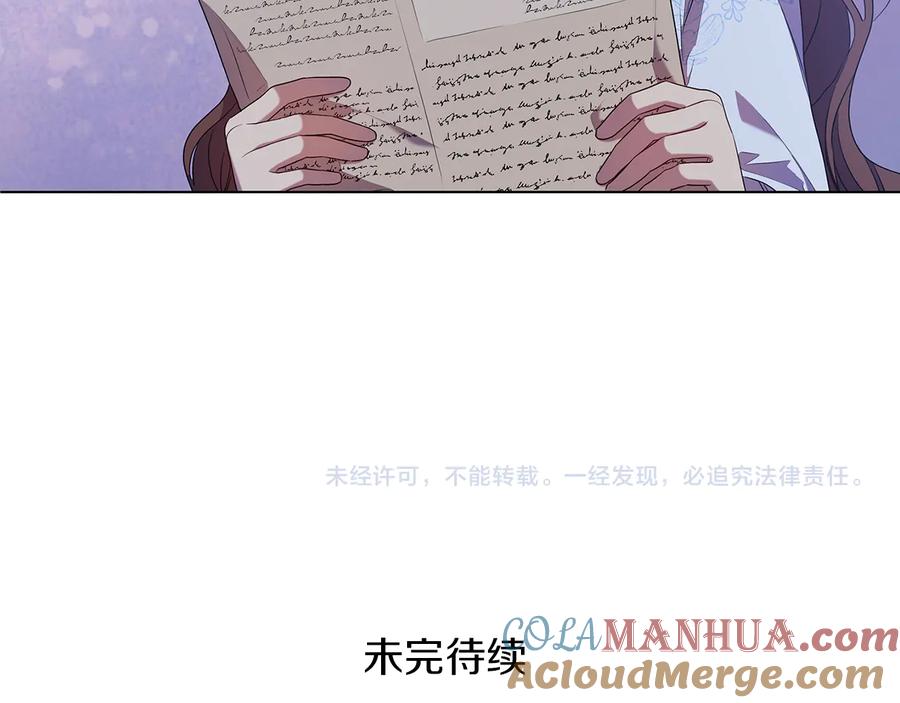 《替身女王》第84话 以牙还牙 第128页
