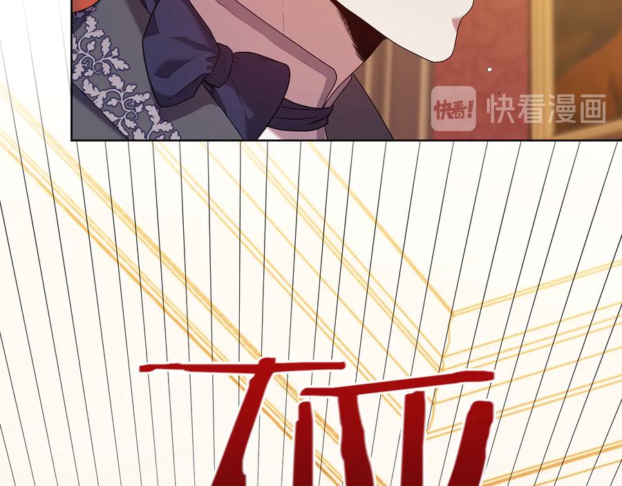 《替身女王》第84话 以牙还牙 第38页