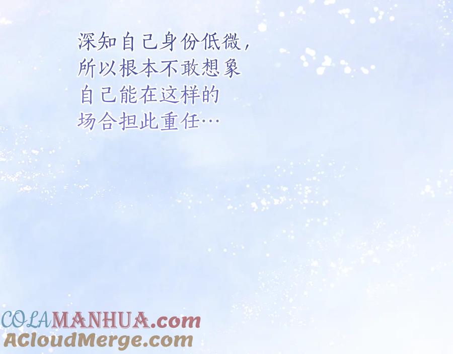《替身女王》第84话 以牙还牙 第100页