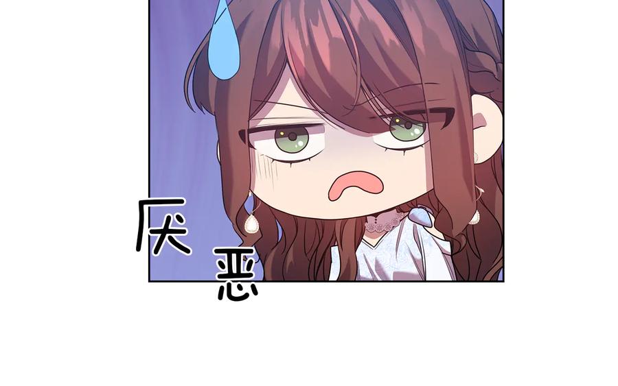 《替身女王》第84话 以牙还牙 第114页