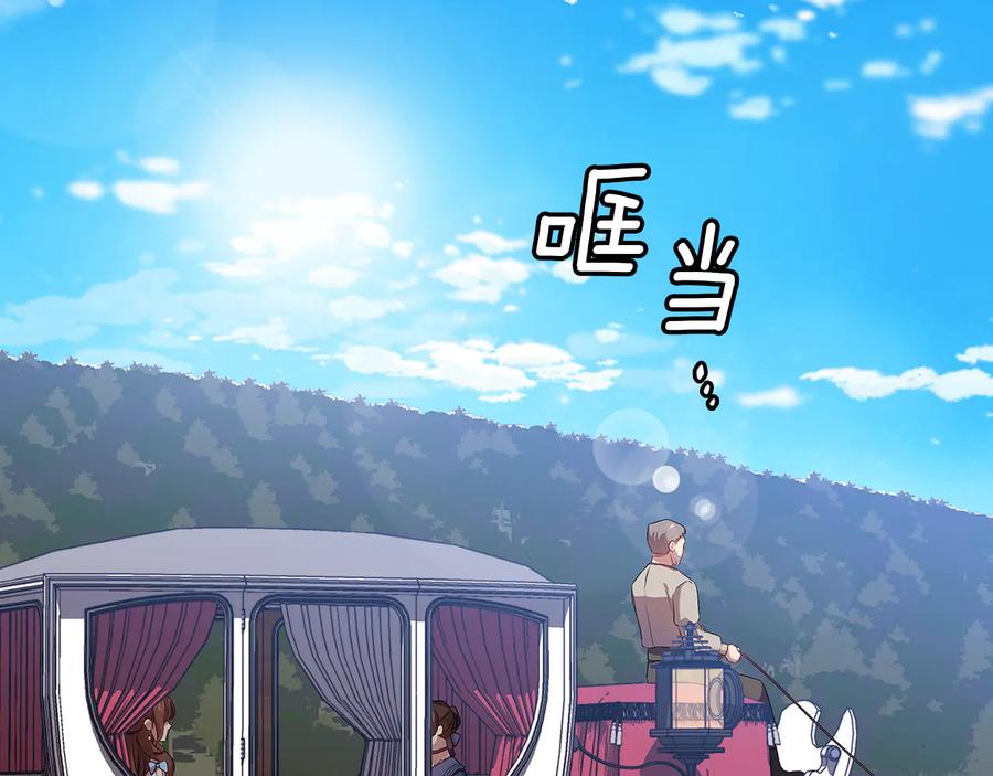 《替身女王》第84话 以牙还牙 第89页
