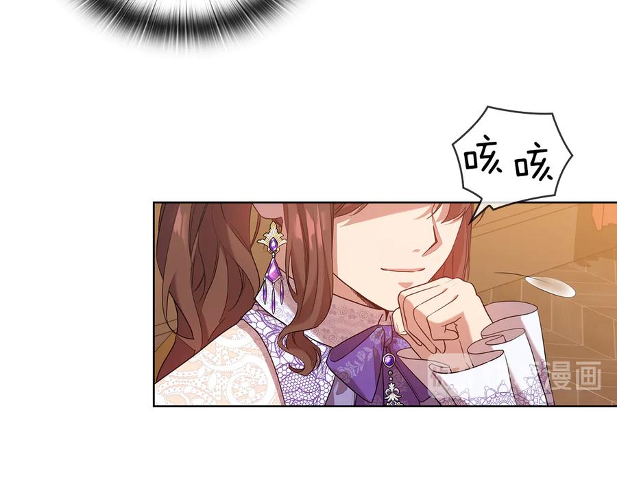 《替身女王》第84话 以牙还牙 第69页