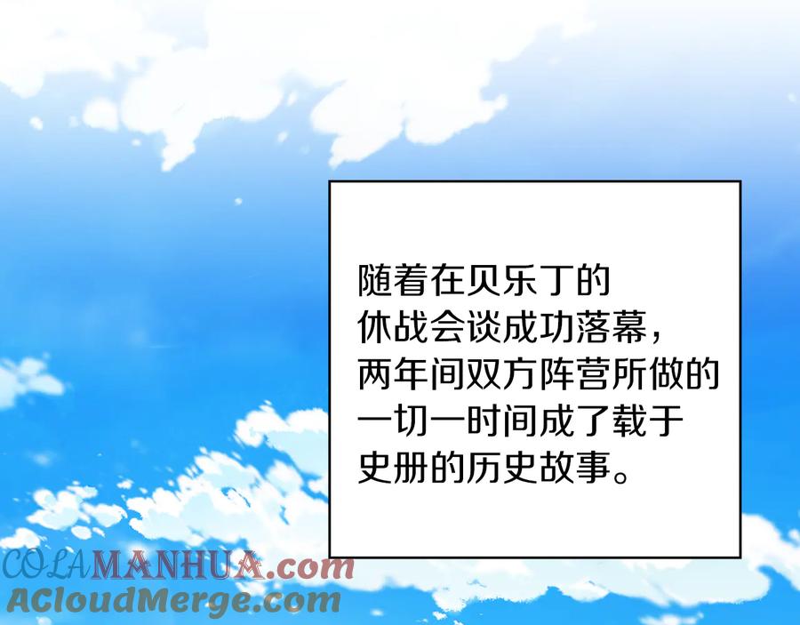 《替身女王》第84话 以牙还牙 第88页