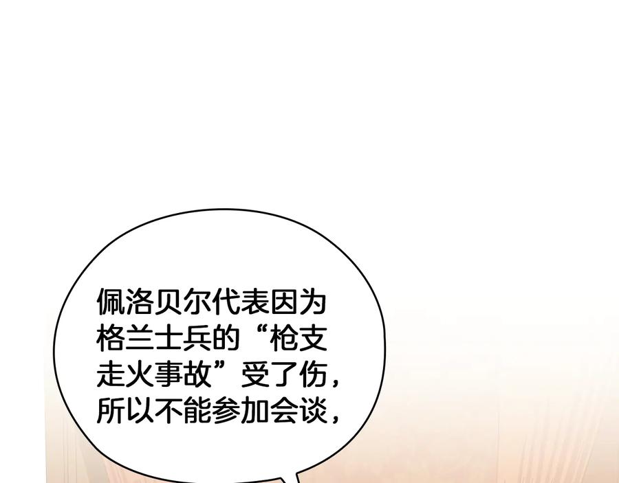 《替身女王》第84话 以牙还牙 第70页