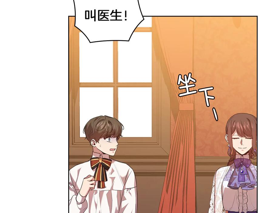《替身女王》第84话 以牙还牙 第55页