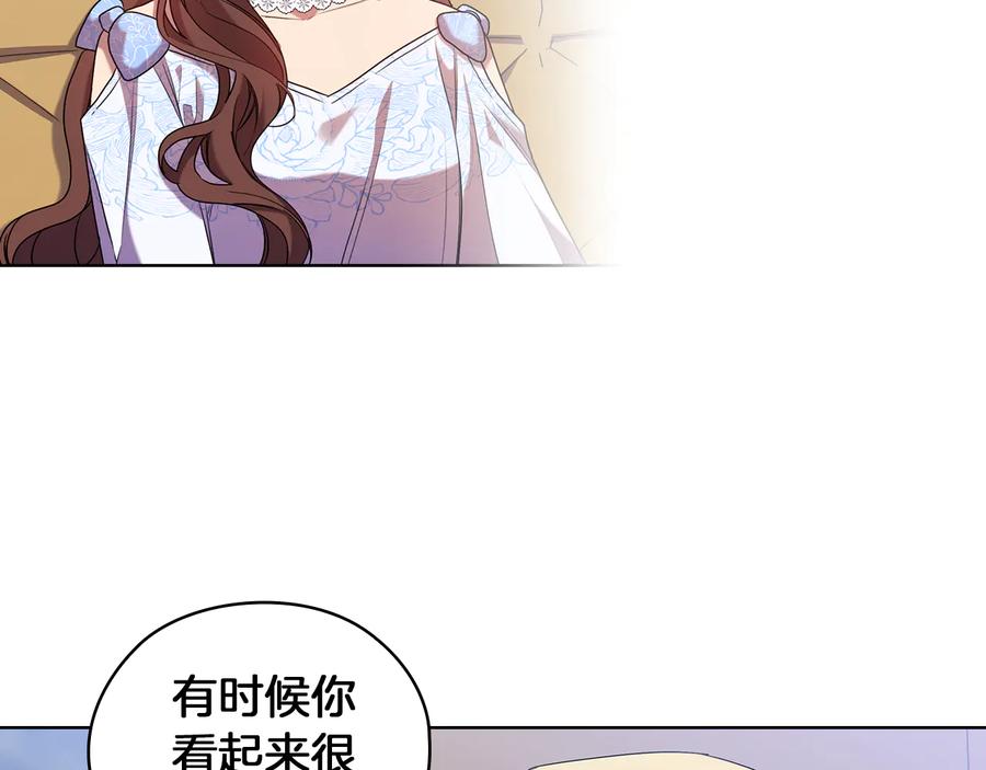 《替身女王》第85话 一战成名 第71页