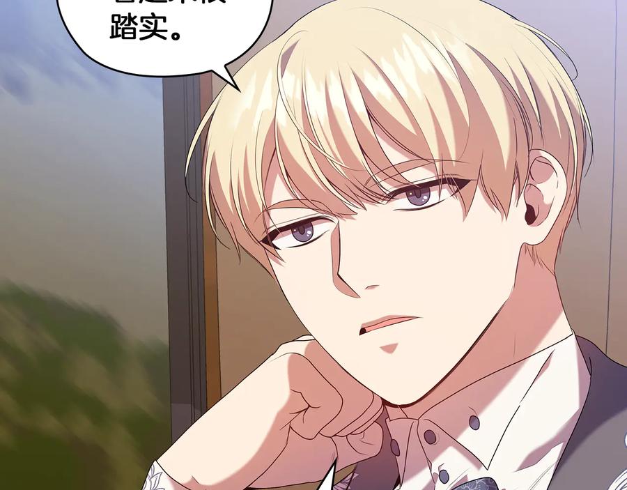 《替身女王》第85话 一战成名 第72页