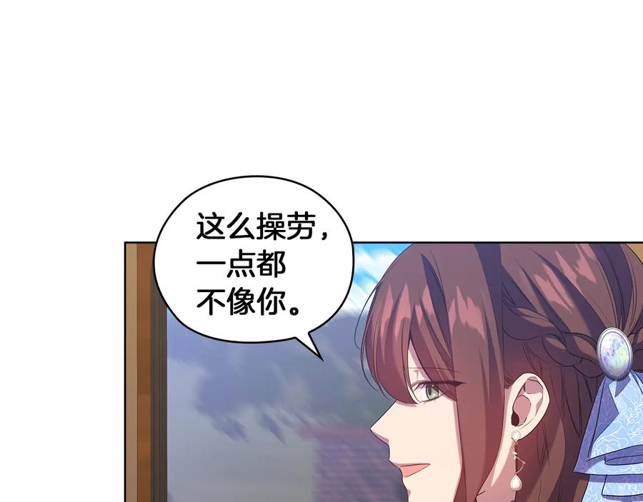 《替身女王》第85话 一战成名 第30页