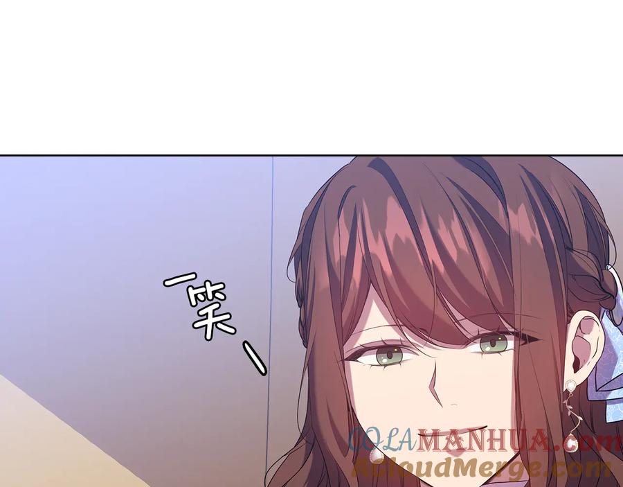 《替身女王》第85话 一战成名 第25页