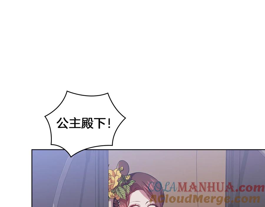 《替身女王》第85话 一战成名 第97页