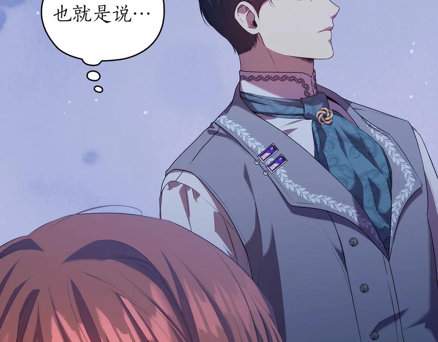 《替身女王》第85话 一战成名 第12页