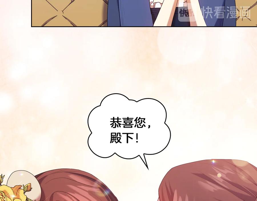 《替身女王》第85话 一战成名 第106页