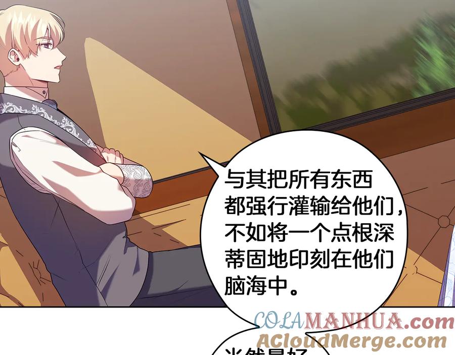 《替身女王》第85话 一战成名 第49页