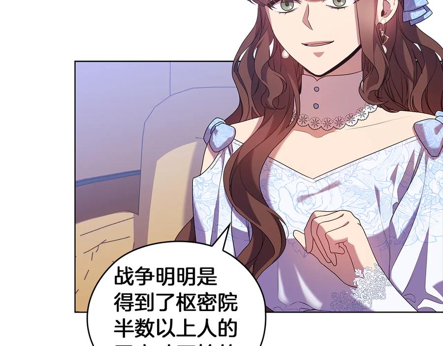 《替身女王》第85话 一战成名 第46页