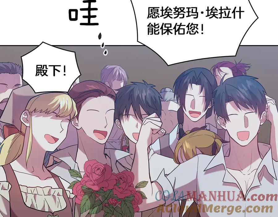 《替身女王》第85话 一战成名 第101页