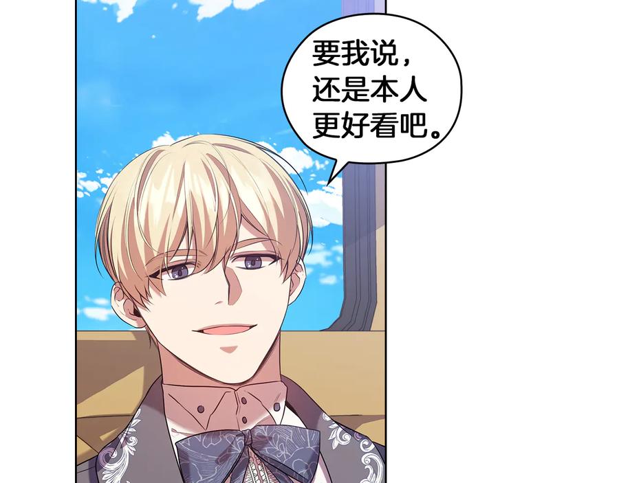 《替身女王》第85话 一战成名 第23页
