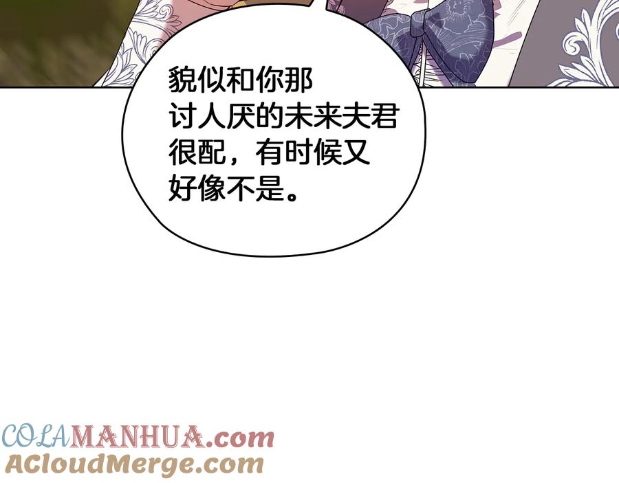 《替身女王》第85话 一战成名 第73页
