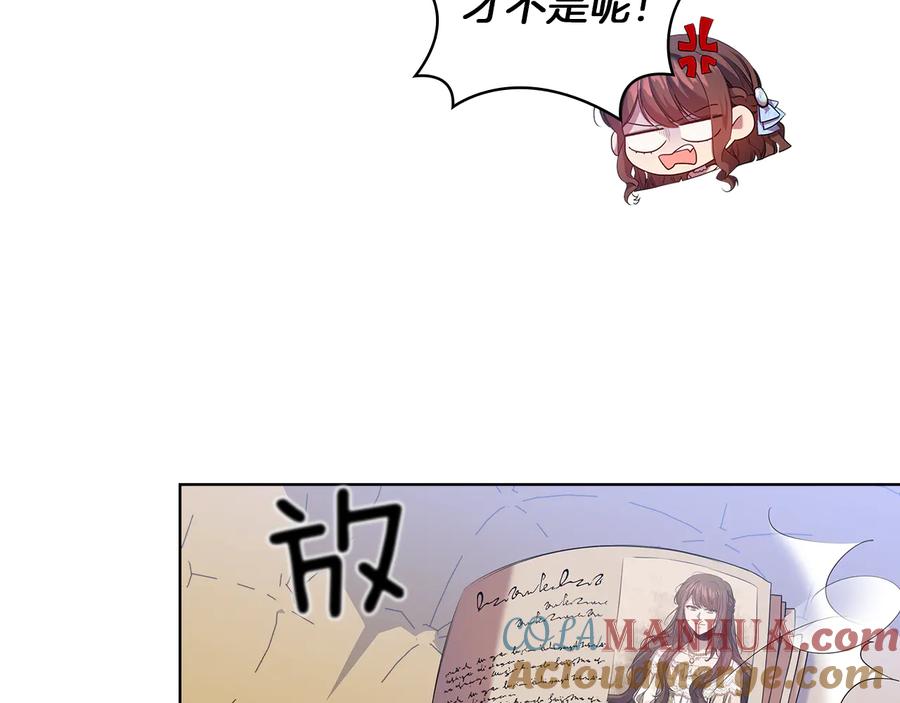 《替身女王》第85话 一战成名 第17页