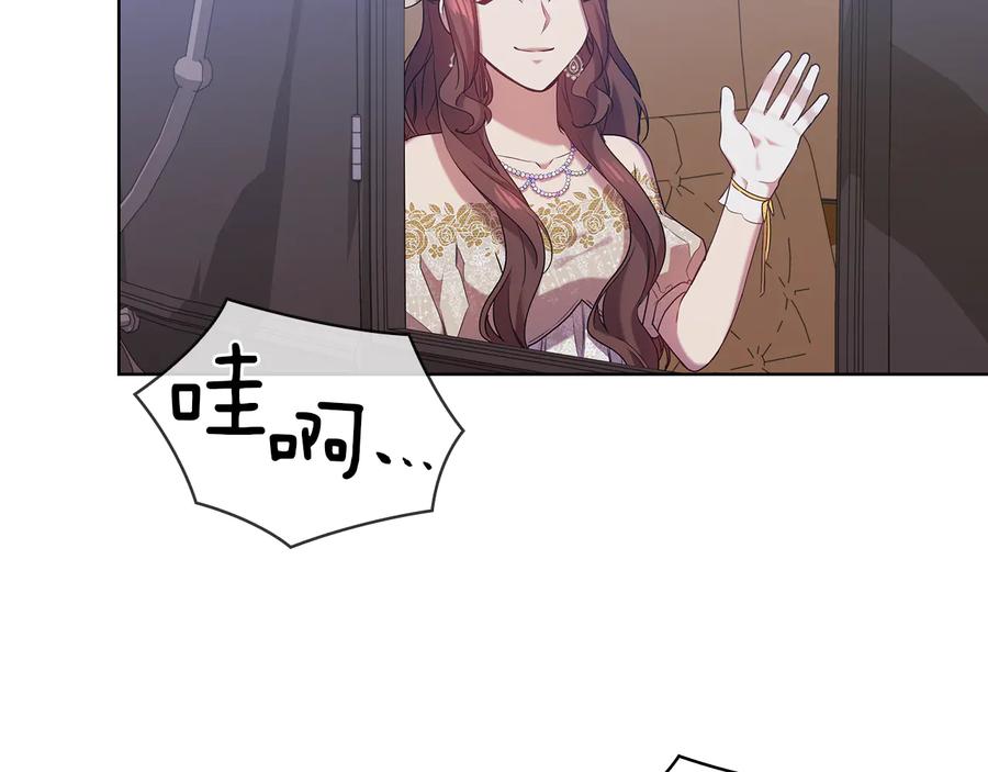 《替身女王》第85话 一战成名 第98页