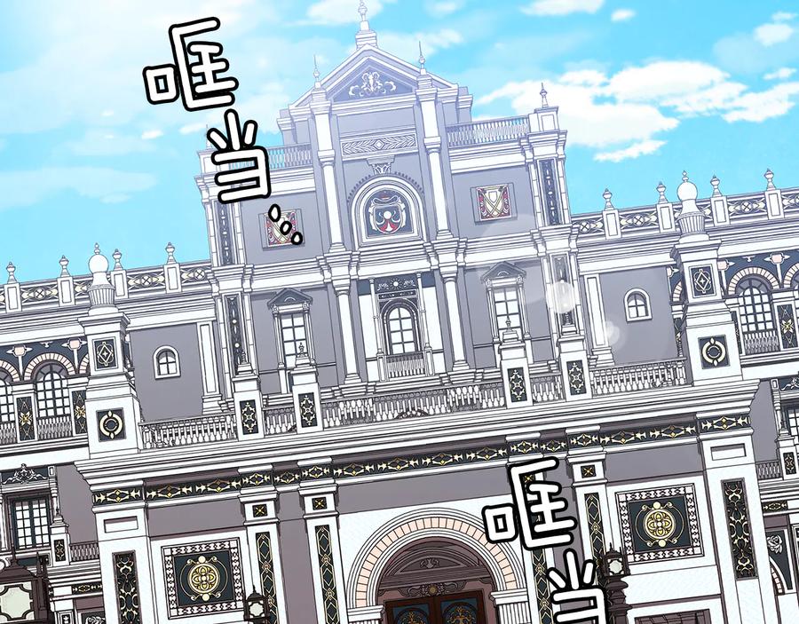《替身女王》第85话 一战成名 第111页