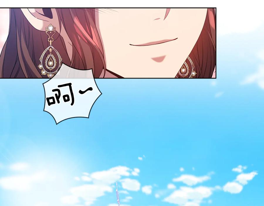 《替身女王》第85话 一战成名 第110页