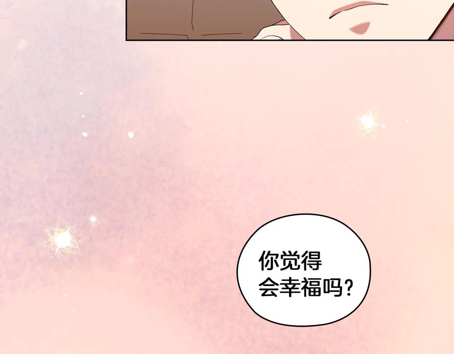 《替身女王》第85话 一战成名 第76页