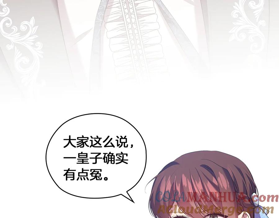 《替身女王》第85话 一战成名 第45页