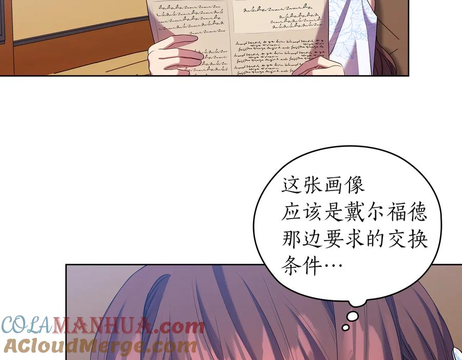 《替身女王》第85话 一战成名 第9页