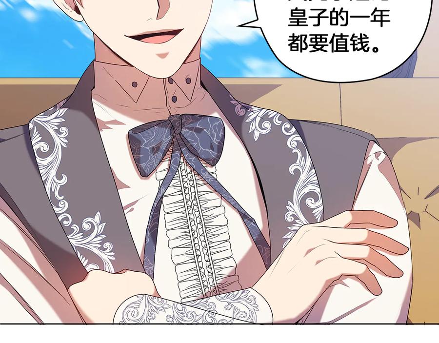《替身女王》第85话 一战成名 第60页