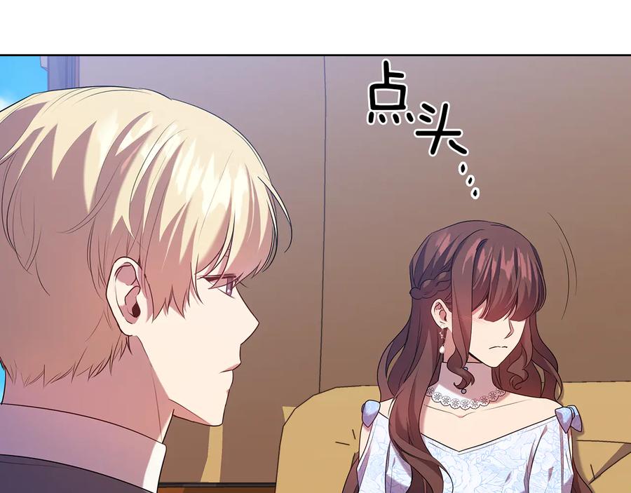 《替身女王》第85话 一战成名 第80页