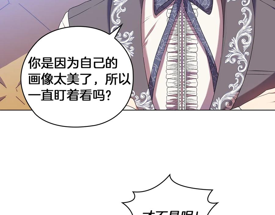 《替身女王》第85话 一战成名 第16页
