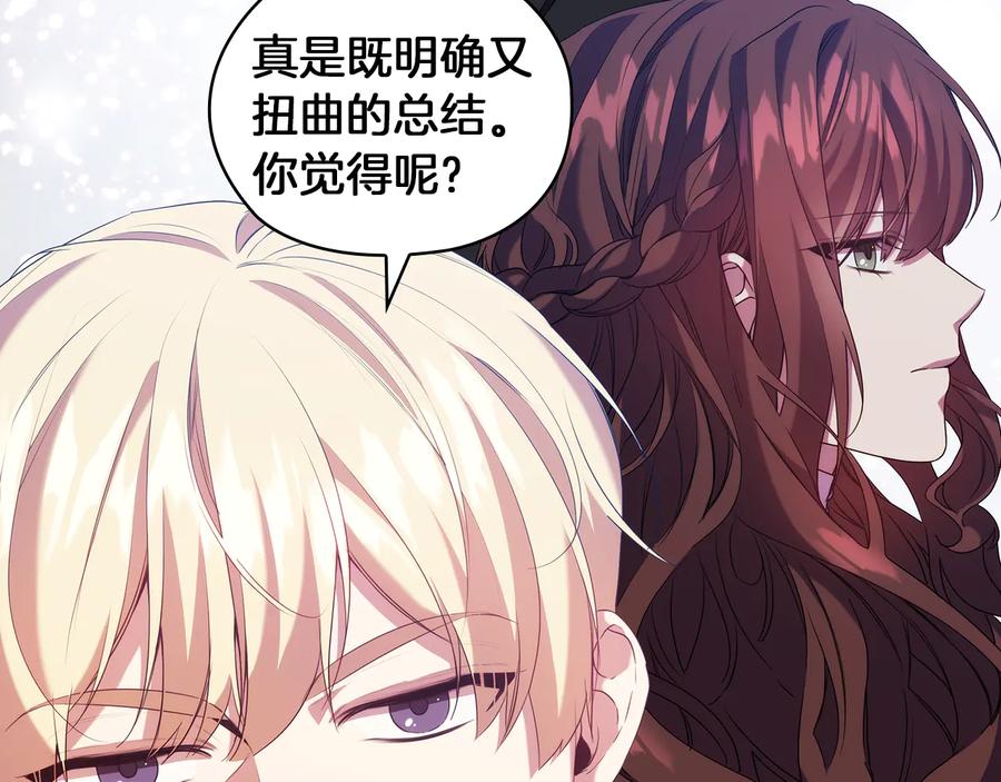 《替身女王》第85话 一战成名 第43页