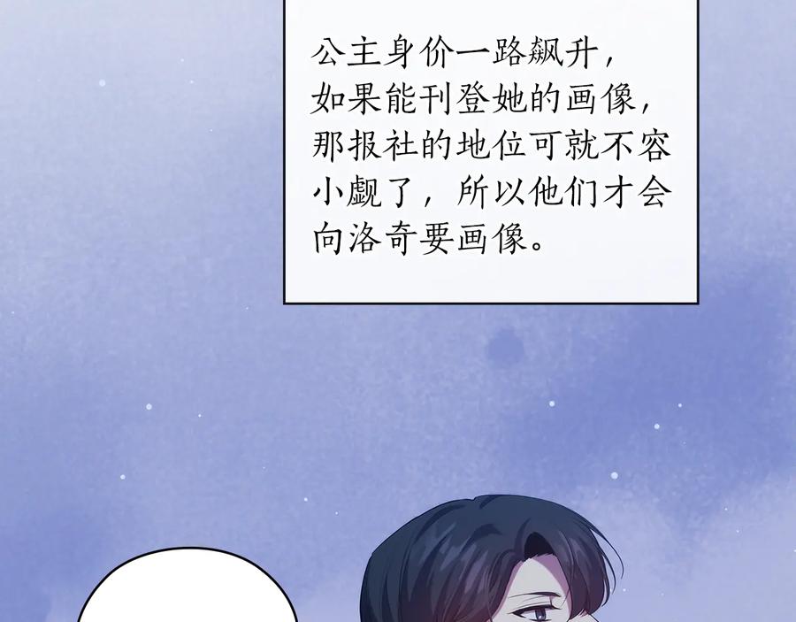 《替身女王》第85话 一战成名 第11页
