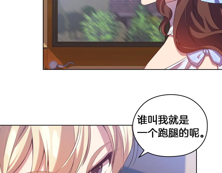 《替身女王》第85话 一战成名 第31页