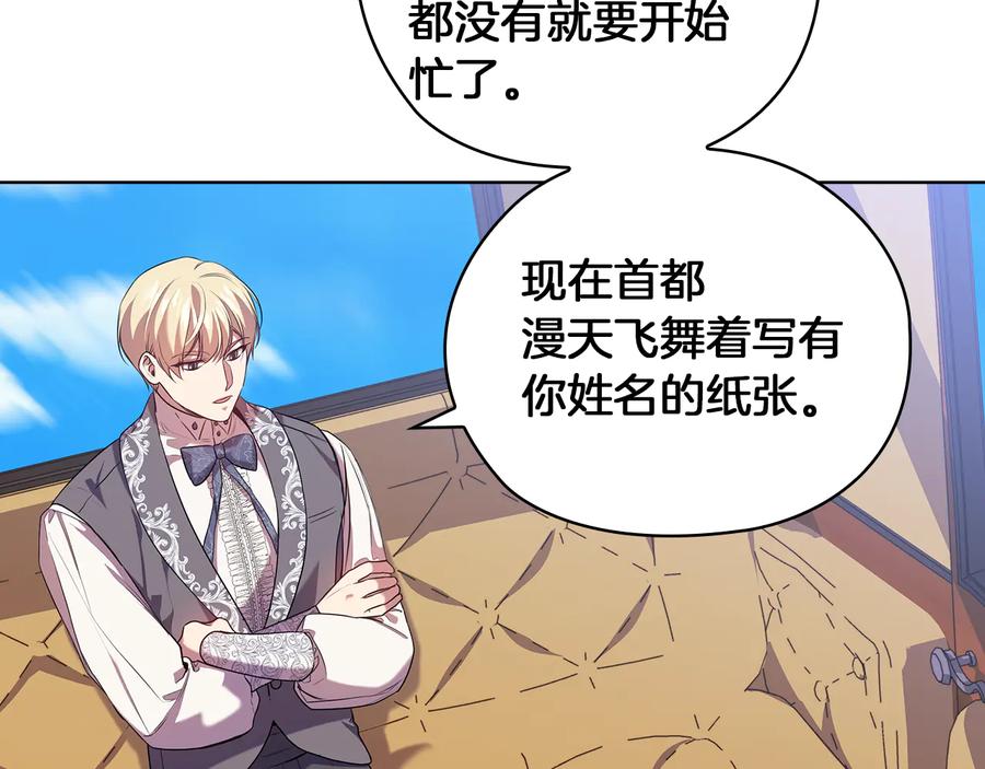 《替身女王》第85话 一战成名 第38页
