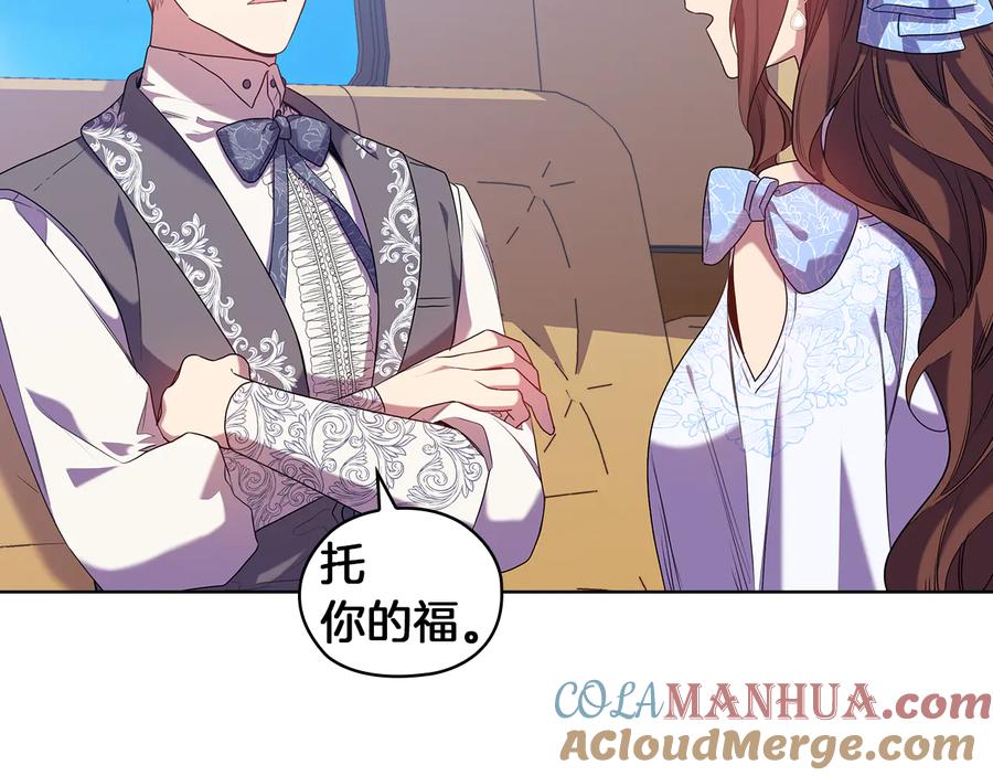 《替身女王》第85话 一战成名 第29页