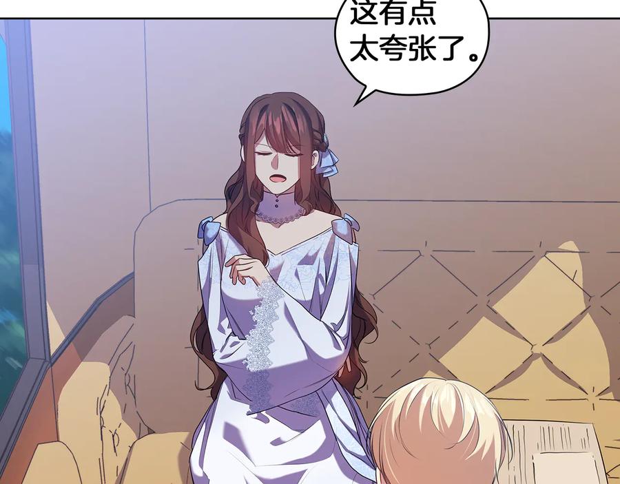 《替身女王》第85话 一战成名 第19页