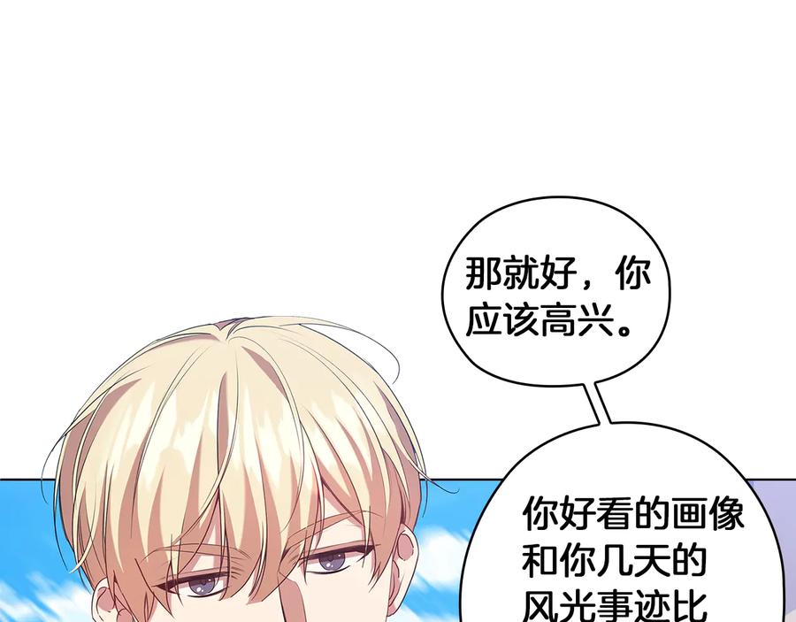 《替身女王》第85话 一战成名 第59页
