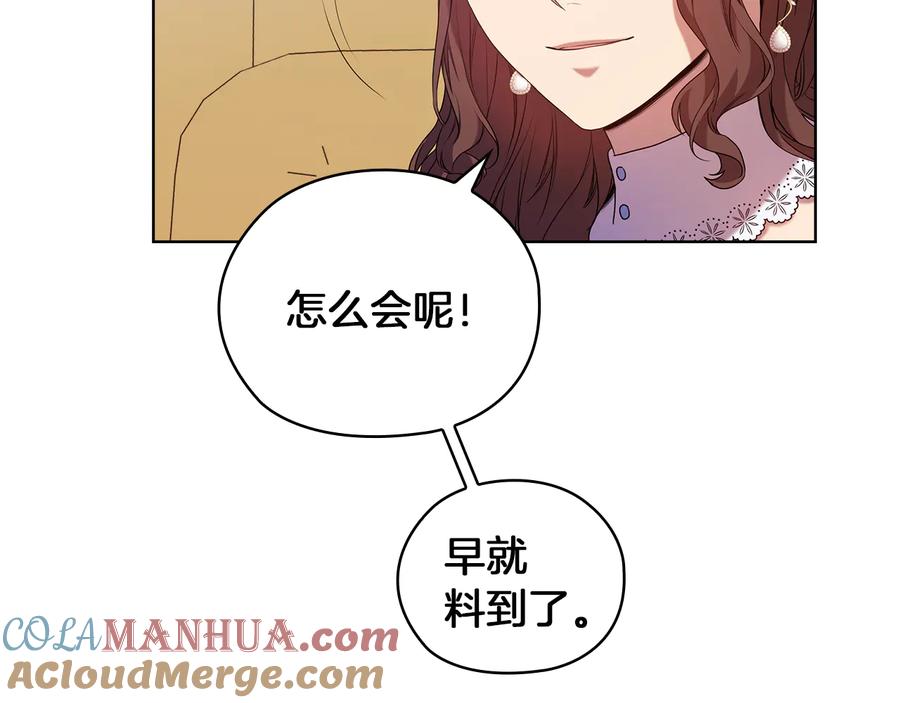 《替身女王》第85话 一战成名 第57页