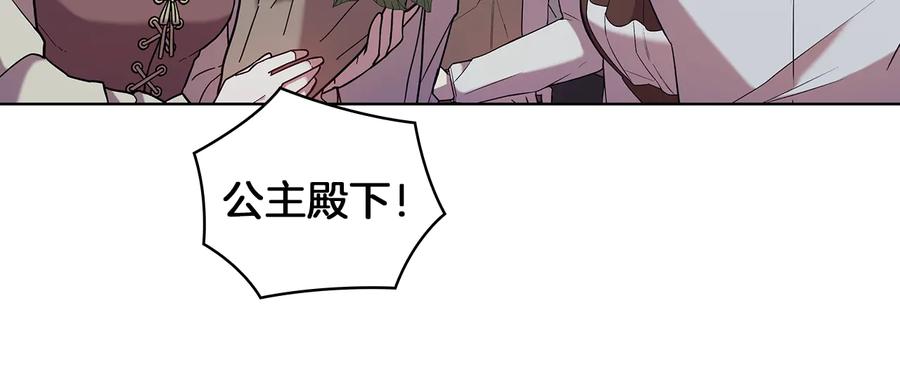《替身女王》第85话 一战成名 第102页