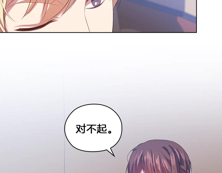《替身女王》第85话 一战成名 第32页